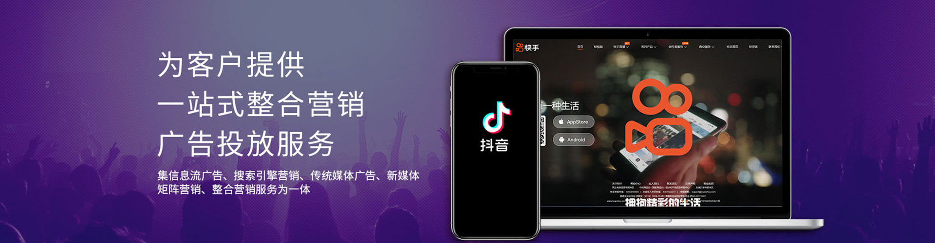 八公山快手信息流