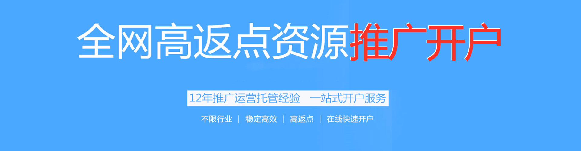 八公山百度推广排名